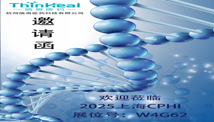 2025 Thinheal in Shanghai CPHI Exhibition is Waiting for You